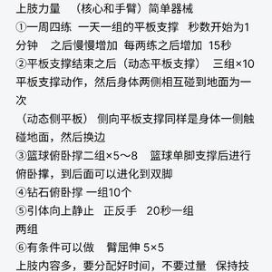 如何利用数据分析提升篮球训练的效果和指导