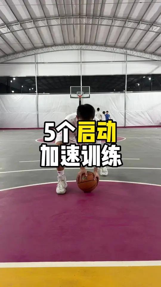 如何提高篮球训练中的爆发力?