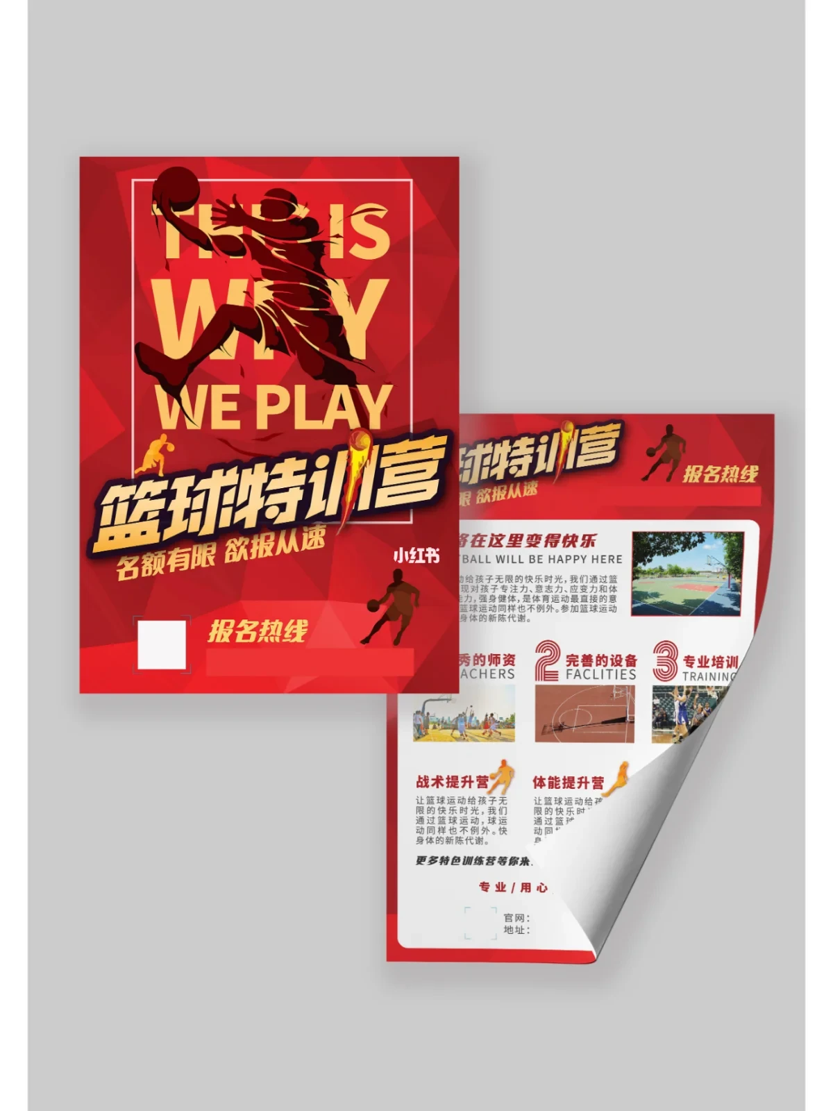 专业篮球运动员如何借助前沿技术保持状态_0